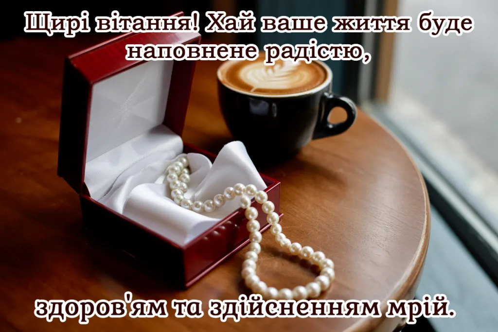 Привітання з днем народження керівниці своїми словами