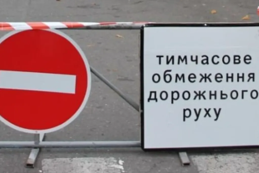 У центрі Києва завтра обмежать рух через приїзд іноземних делегацій