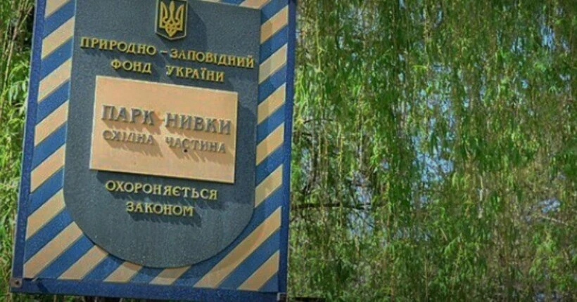 Справу про незаконну забудову парку «Нивки» у Києві передали до суду