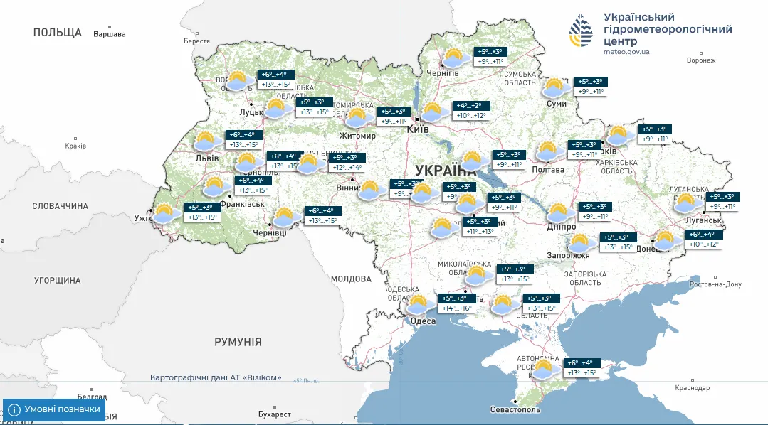 Погода в Україні з 20 по 26 жовтня: дощі, заморозки та потепління до вихідних