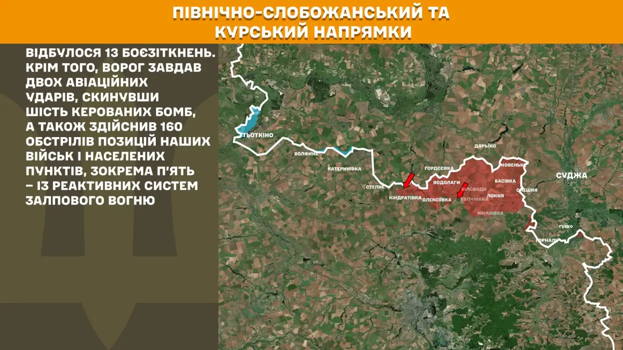 Ситуація на фронті: карта бойових дій в Україні станом на 20 жовтня 2025 року