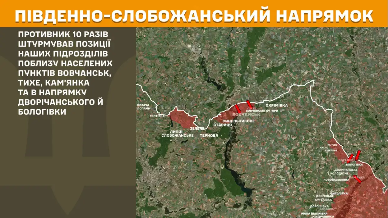Ситуація на фронті: карта бойових дій в Україні станом на 20 жовтня 2025 року