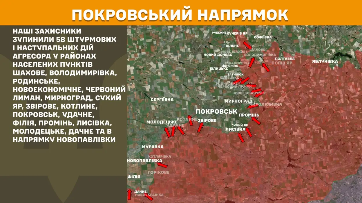 Ситуація на фронті: карта бойових дій в Україні станом на 20 жовтня 2025 року