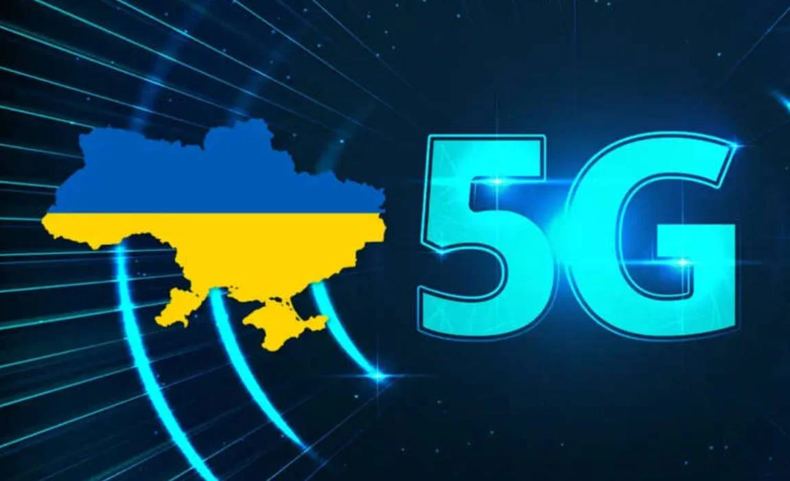 В Україні стартує тестування 5G: перші міста та деталі запуску