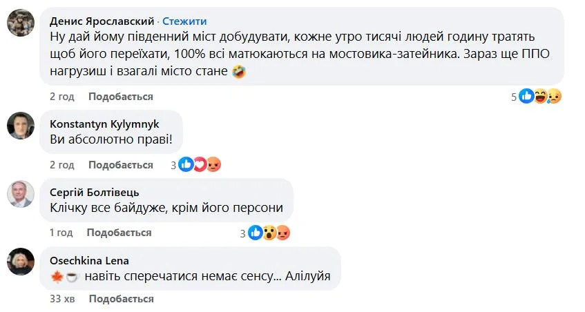 Мар’яна Безугла звинуватила Кличка і Ткаченка у затягуванні процесу встановлення мобільних укриттів у Києві