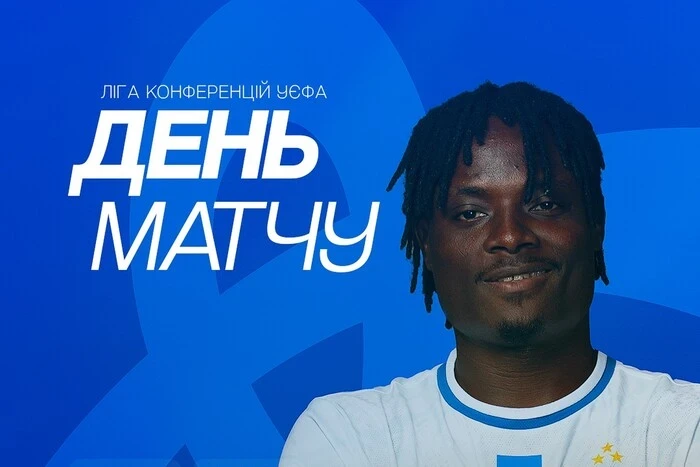«Динамо» зіграє з «Самсунспором» у Лізі конференцій: час і трансляція матчу