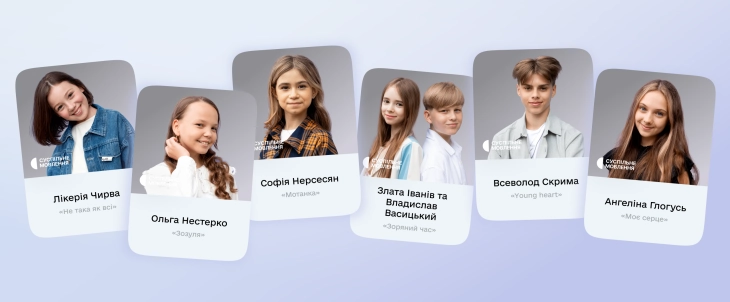 У «Дії» стартувало голосування за представника України на Дитяче Євробачення-2025