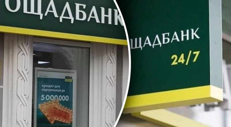 «Ощадбанк» офіційно став суб’єктом лобіювання