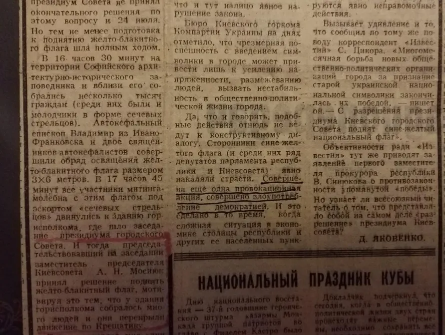 Як над Києвом замайорів прапор України: 35 років першій демократичній Київраді