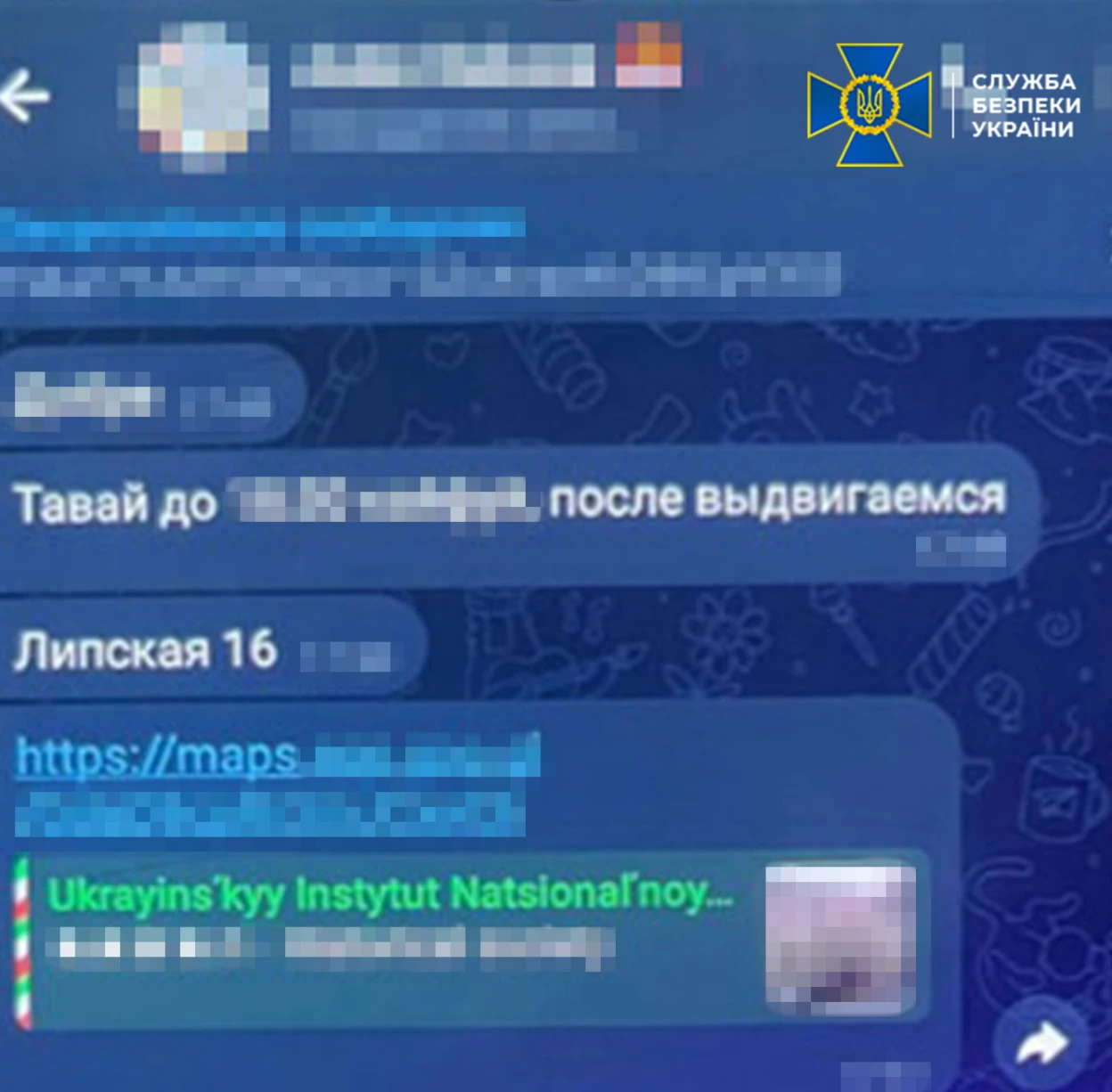 СБУ запобігла підпалу Інституту національної пам’яті: затримано агента ФСБ