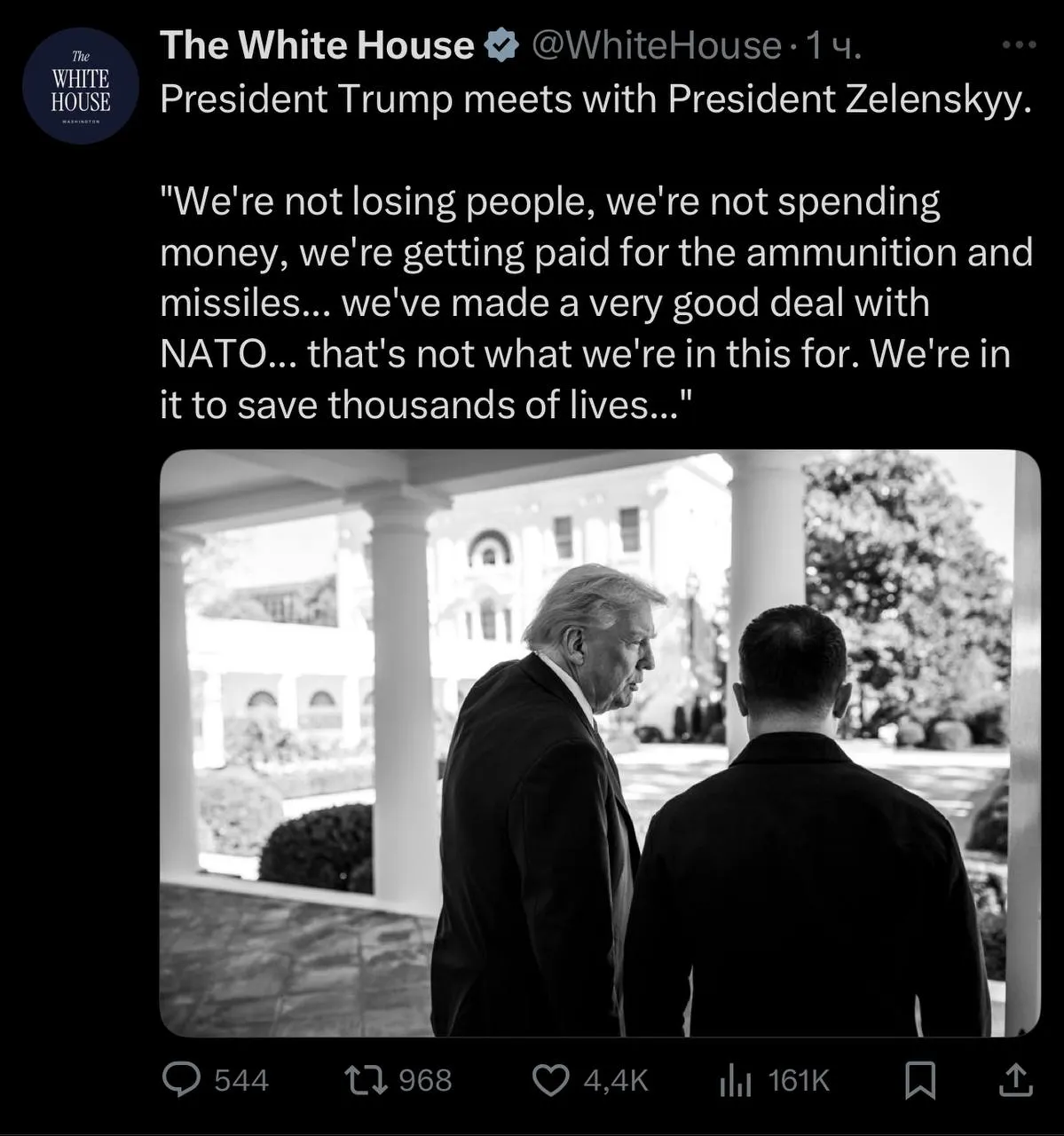 Білий дім показав фото зустрічі Трампа із Зеленським: «США тут, щоб урятувати тисячі життів»