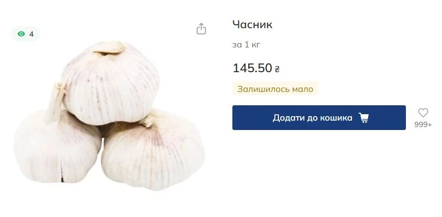 Киян здивувала ціна на очищений часник: у супермаркетах продають утричі дорожче