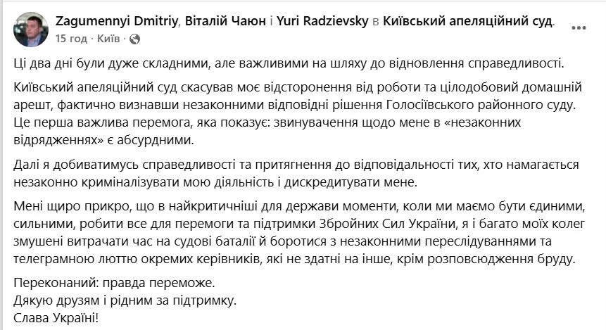 Суд скасував домашній арешт керівника апарату КМДА Дмитра Загуменного