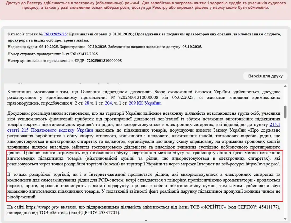 Тіньовий ринок вейпів: хто заробляє на ароматному димі