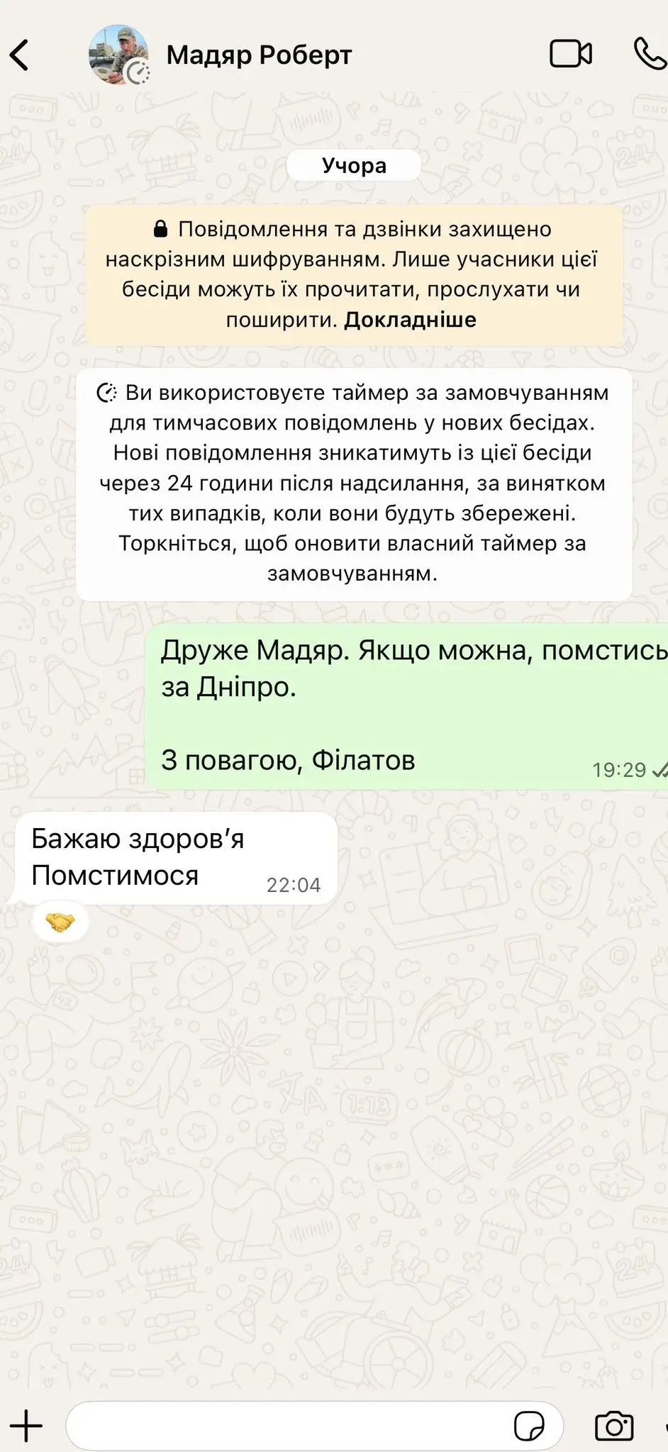 Мер Дніпра Філатов звернувся до Мадяра з проханням про помсту