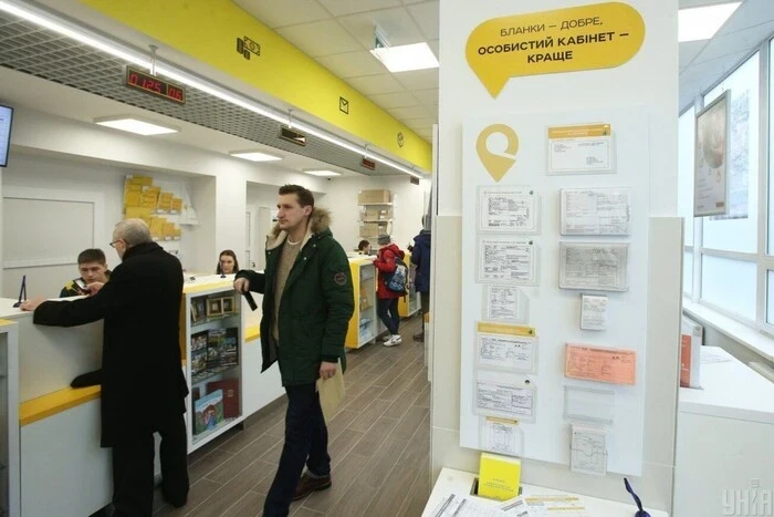 «Зимова підтримка»: «Укрпошта» відкрила прийом заявок на 1 тис. грн