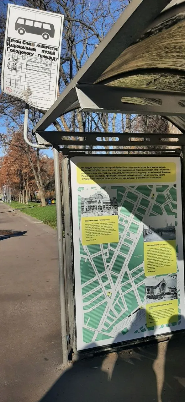 У Києві презентували фотопроєкт про столицю в роки Голодомору