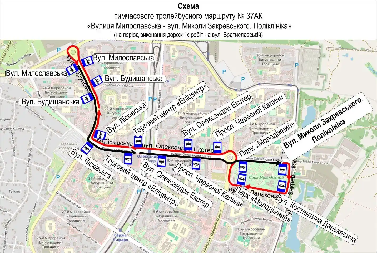 Через ремонт на Братиславській у Києві тимчасово змінять рух тролейбусів