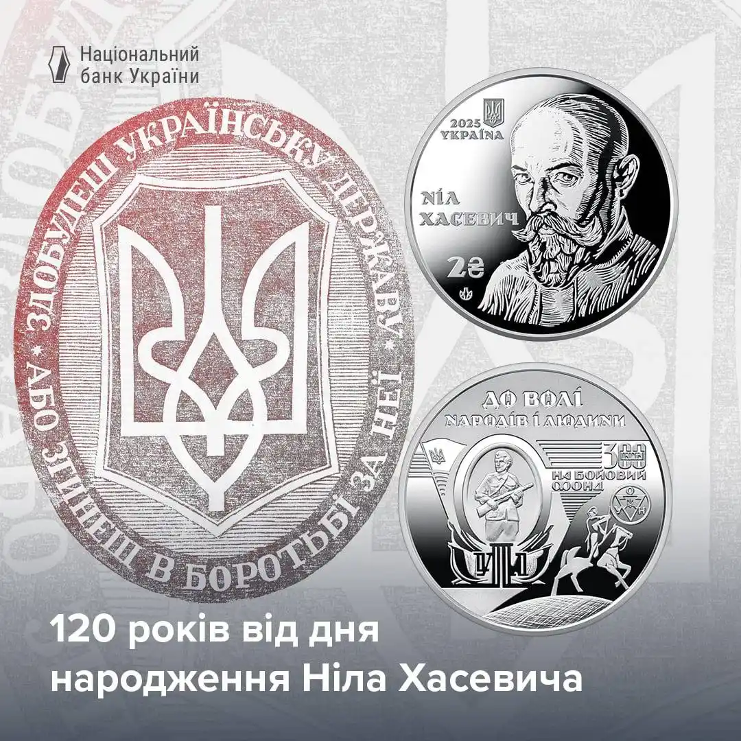 НБУ представив монету на честь Ніла Хасевича – митця, що перетворив графіку на зброю