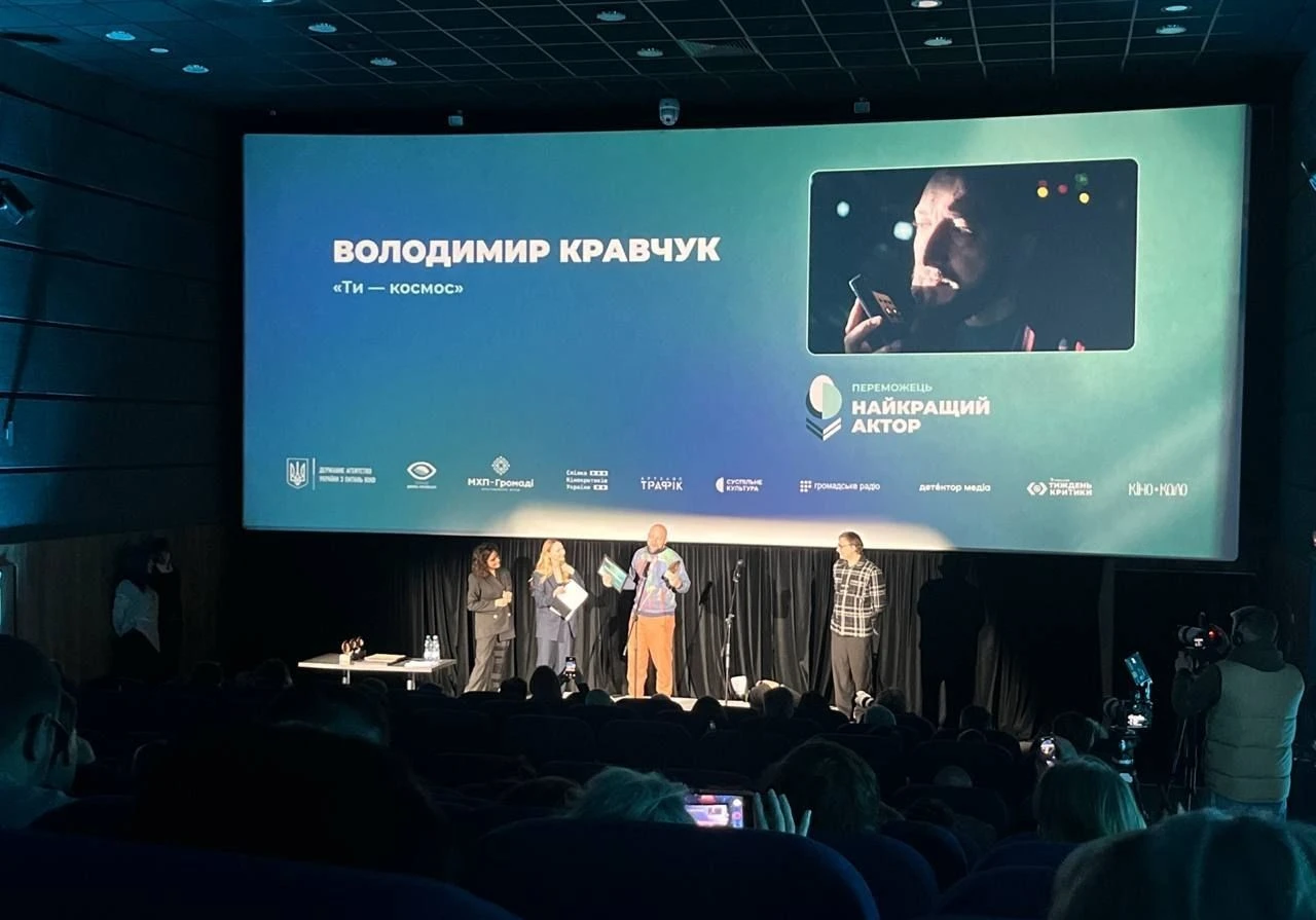 Кінематограф про всесвіт і війну: хто здобув премію «Кіноколо – 2025» у Києві