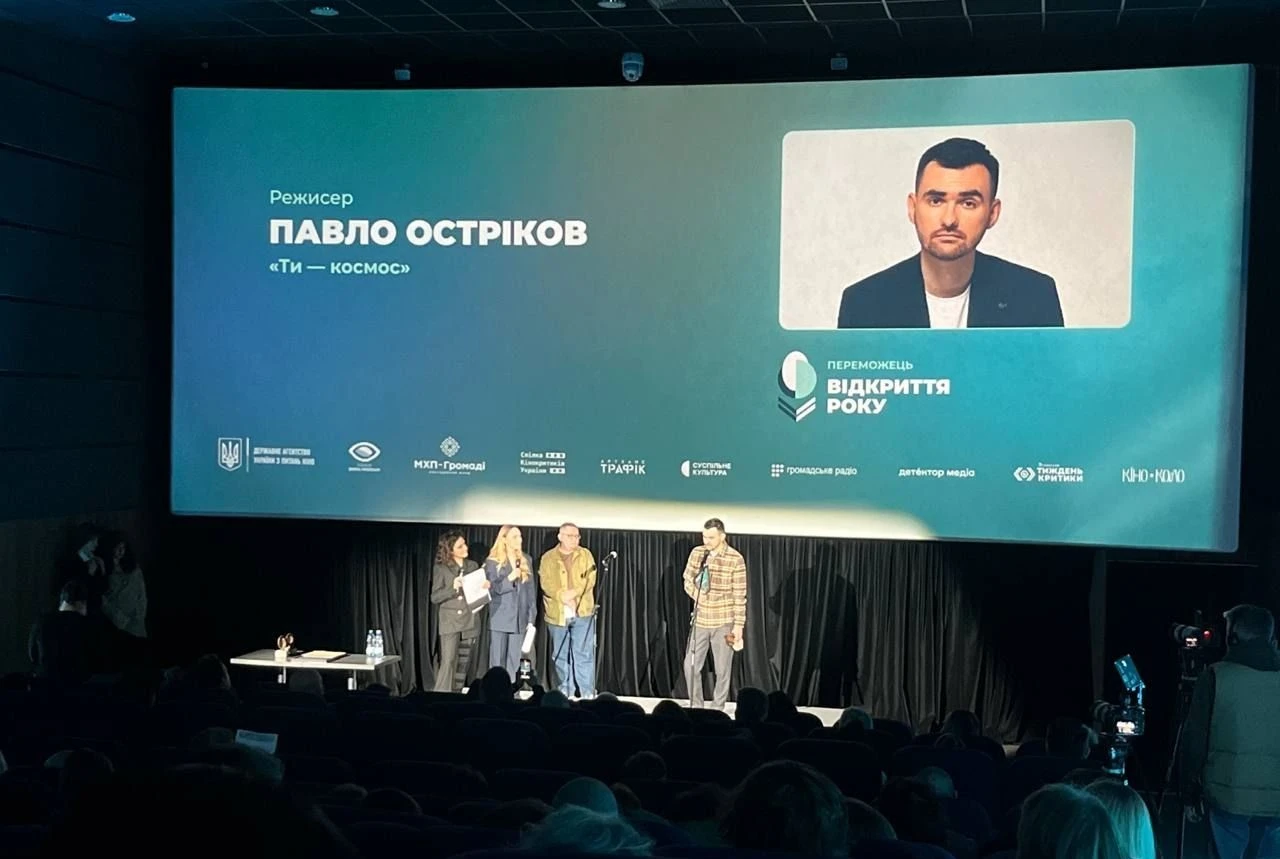 Кінематограф про всесвіт і війну: хто здобув премію «Кіноколо – 2025» у Києві