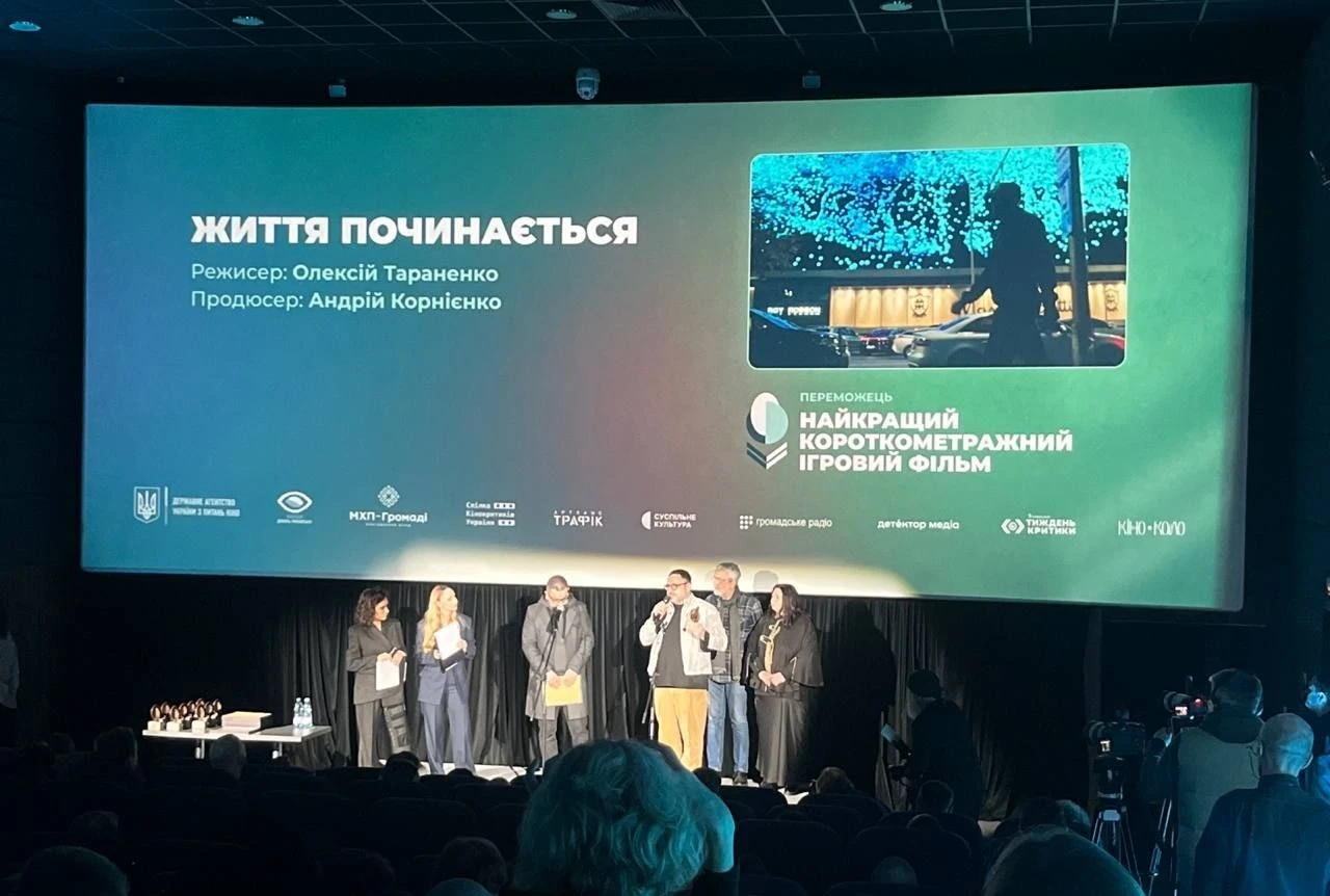 Кінематограф про всесвіт і війну: хто здобув премію «Кіноколо – 2025» у Києві
