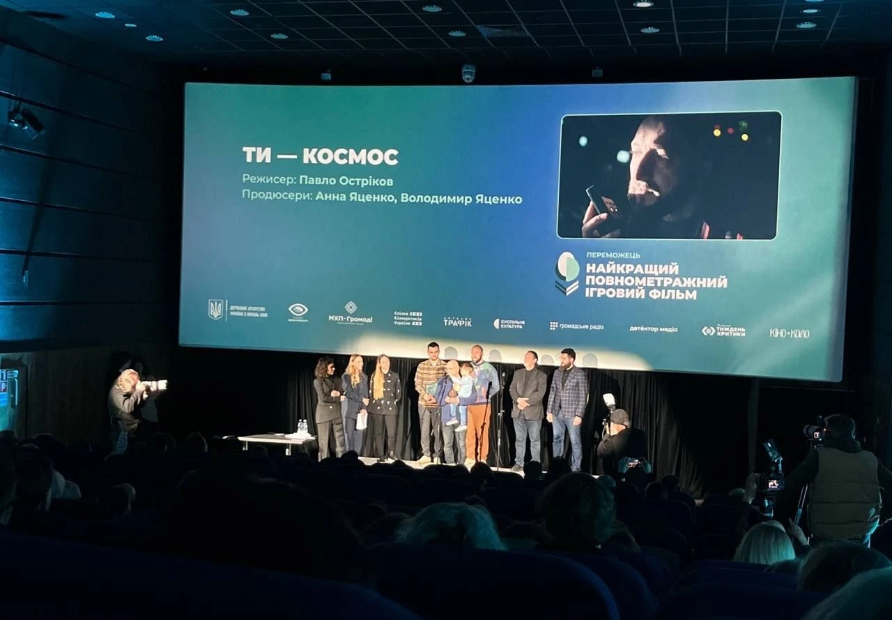 Кінематограф про всесвіт і війну: хто здобув премію «Кіноколо – 2025» у Києві
