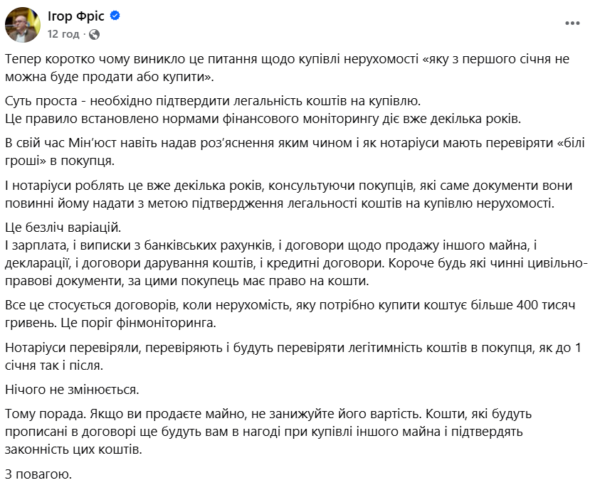 Паніка без підстав: що насправді чекає ринок нерухомості з 2026 року