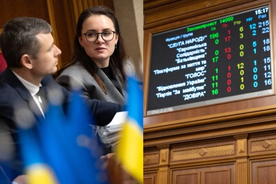 Бюджет на межі: як парламент у кризі все ж ухвалив кошторис країни на 2026 рік