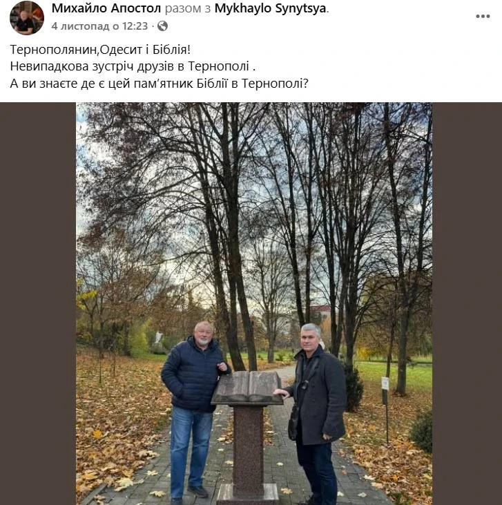 Підпис, що коштує спадщини: як 90-річний Іван Марчук опинився в центрі гучного судового спору