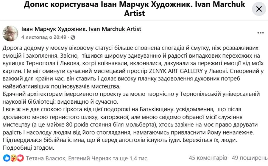 Підпис, що коштує спадщини: як 90-річний Іван Марчук опинився в центрі гучного судового спору