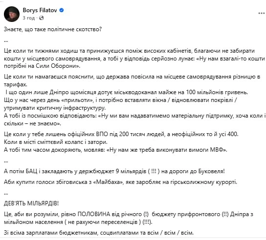 Філатов обурився мільярдними дорогами до курорту: «Половина бюджету прифронтового міста»