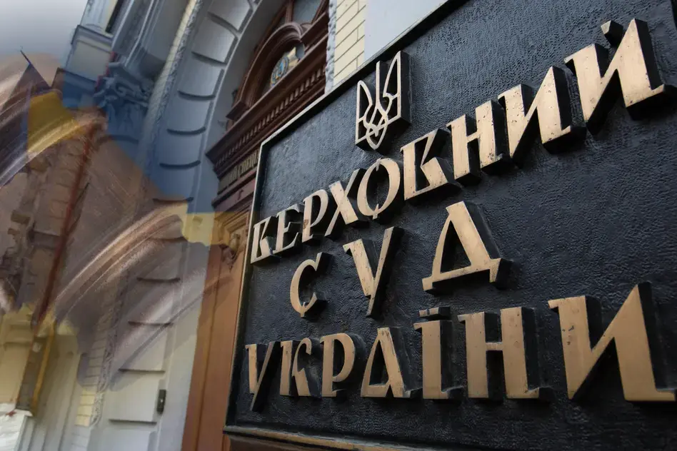 Ім’я під забороною: рішення Верховного Суду змінює правила для медіа