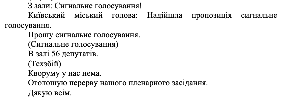 Київ ставить крапку в дерусифікації: як депутати голосували і хто зник із зали
