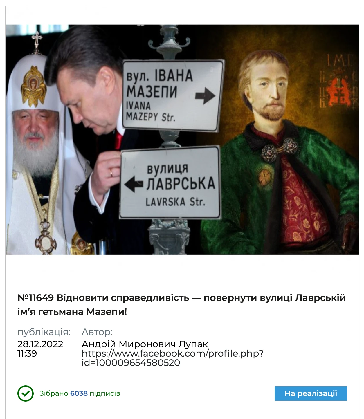 Київ ставить крапку в дерусифікації: як депутати голосували і хто зник із зали