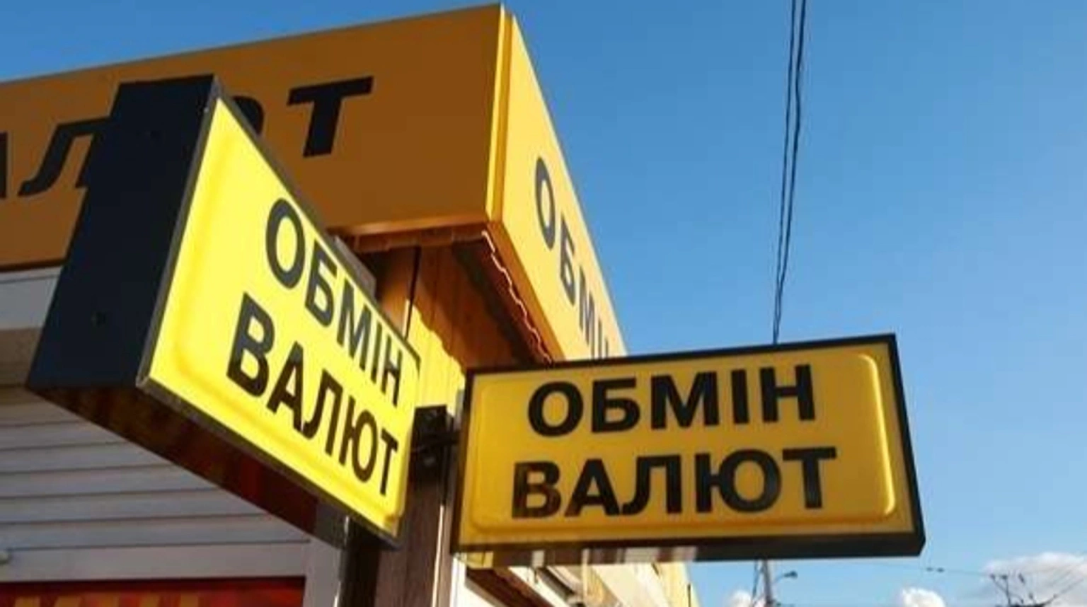 Податкова виявила нелегальні обмінники та наклала штрафи на десятки мільйонів