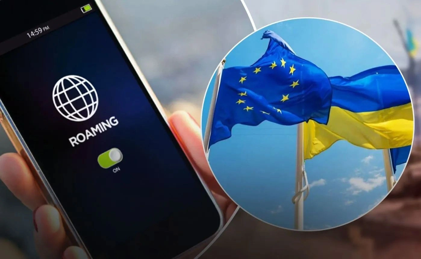 Україна входить до роумінгового простору ЄС: дзвінки та інтернет без доплат