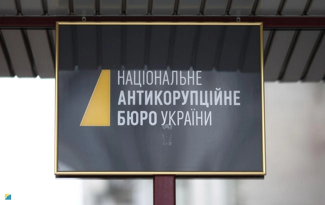 НАБУ отримає менше, ніж потребує: у бюджеті на 2026 рік бракує майже 340 млн грн