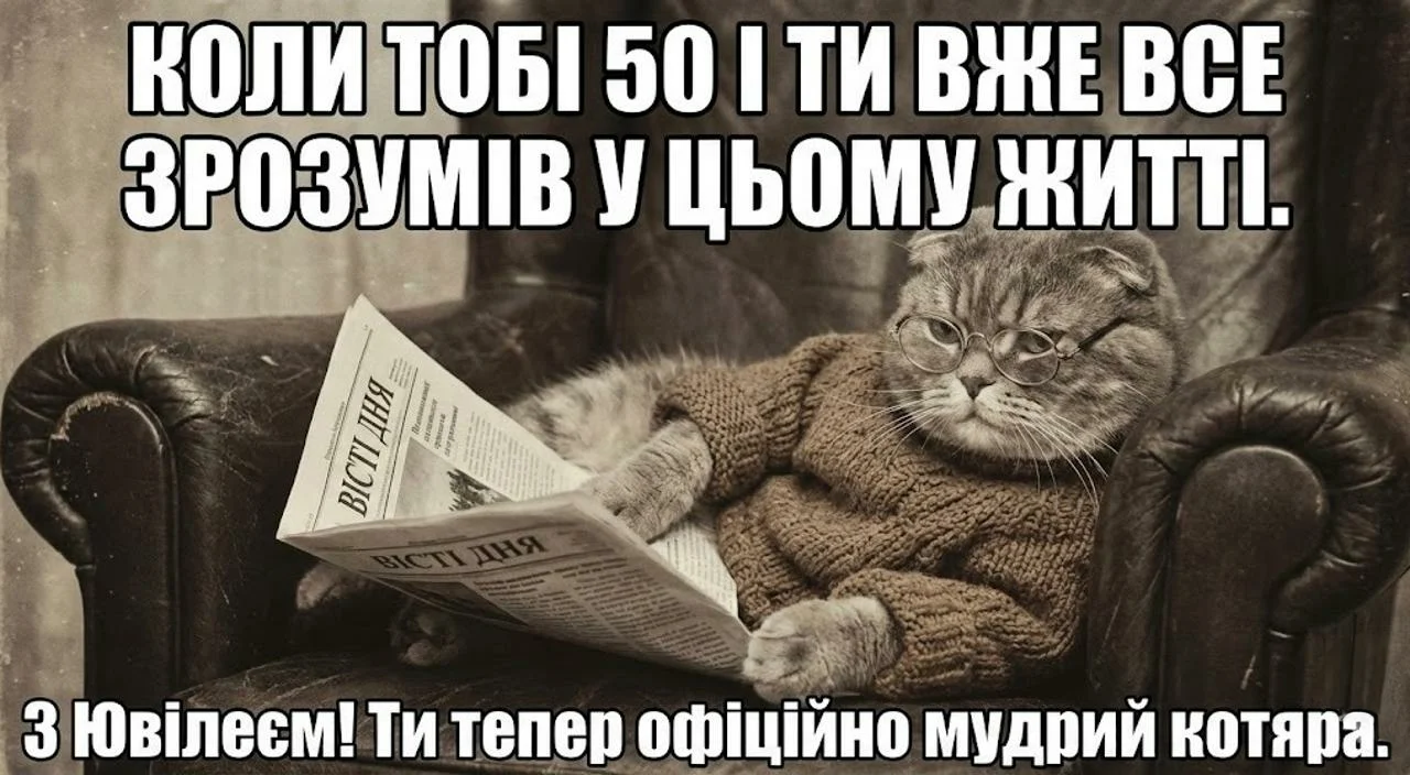 Привітання для листівки з ювілеєм мужчині на 50 років