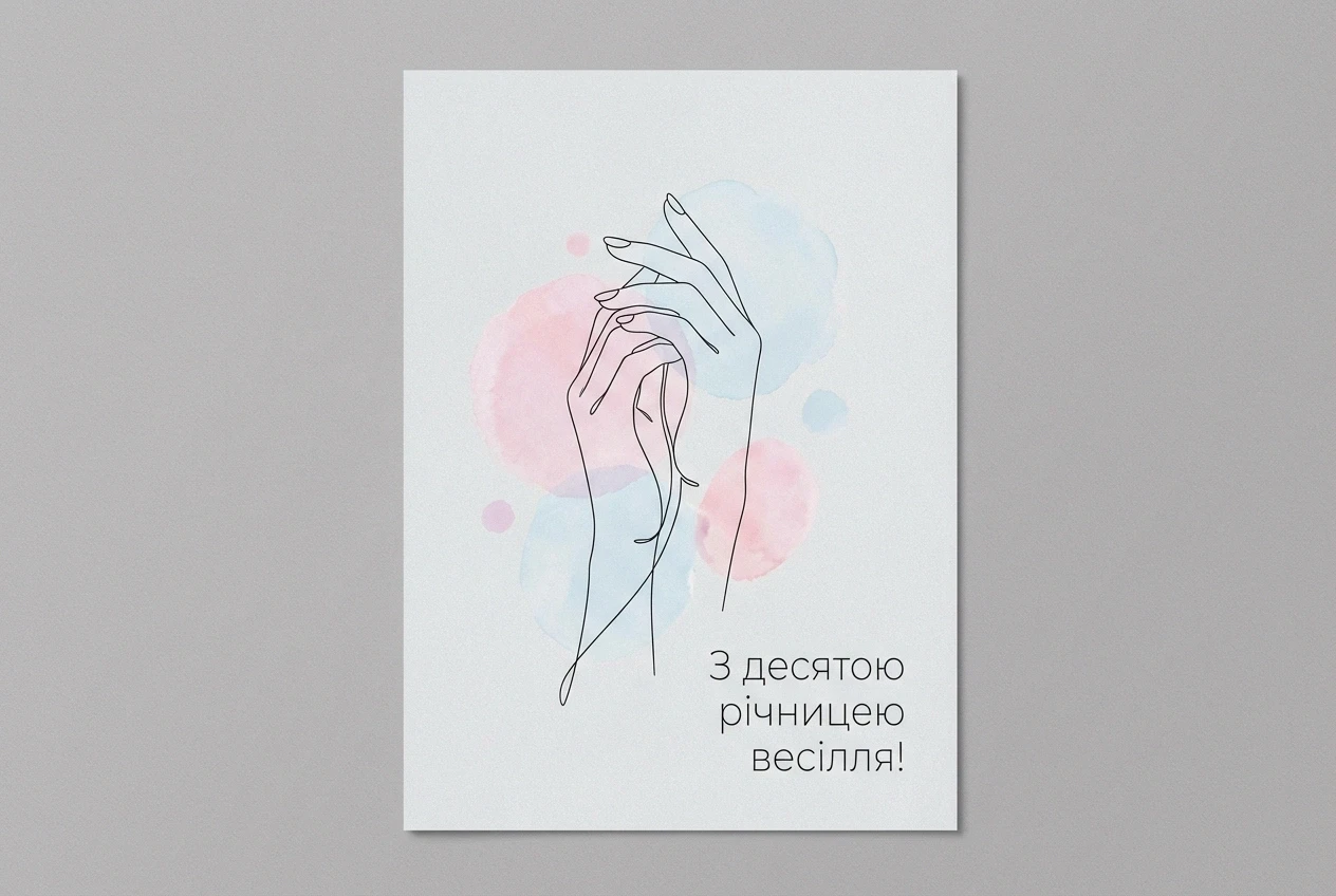 10 років весілля - картинки