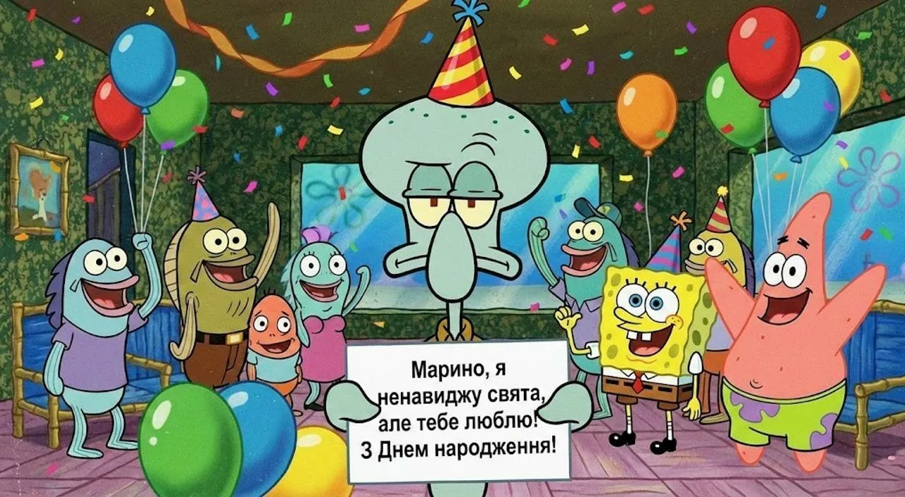 Картинки з днем народження для Марини українською
