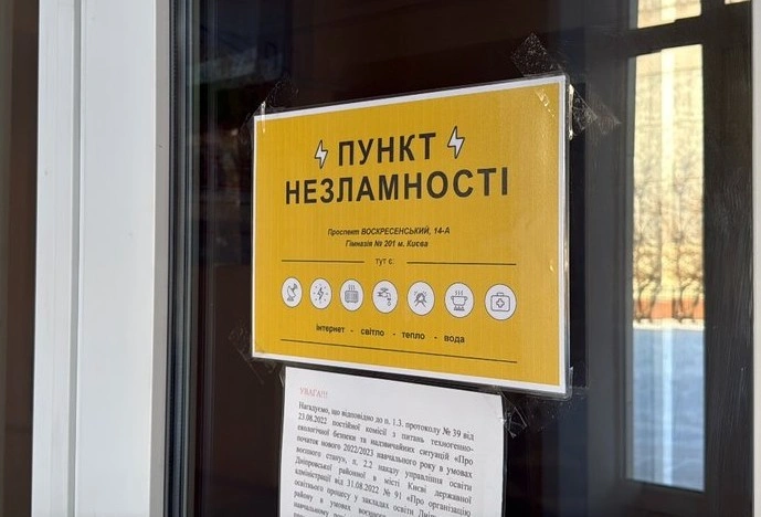 Київ у крижаній облозі: як столиця бореться за тепло та де шукати порятунок