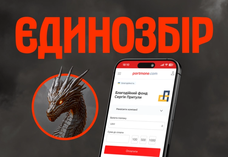 Бюджетні кошти та «Єдинозбір»: як насправді працює механізм закупівлі перехоплювачів БпЛА