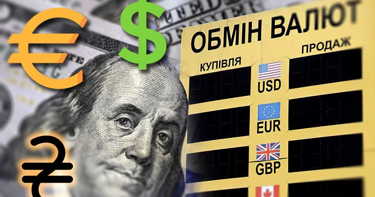 Гривня переходить у наступ: НБУ помітно знизив офіційні курси валют