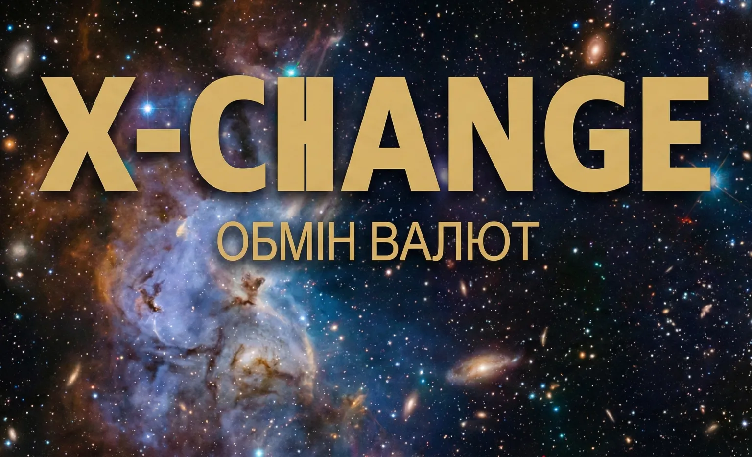 Обмін валют у Києві: як обрати сервіс і не переплатити на курсі