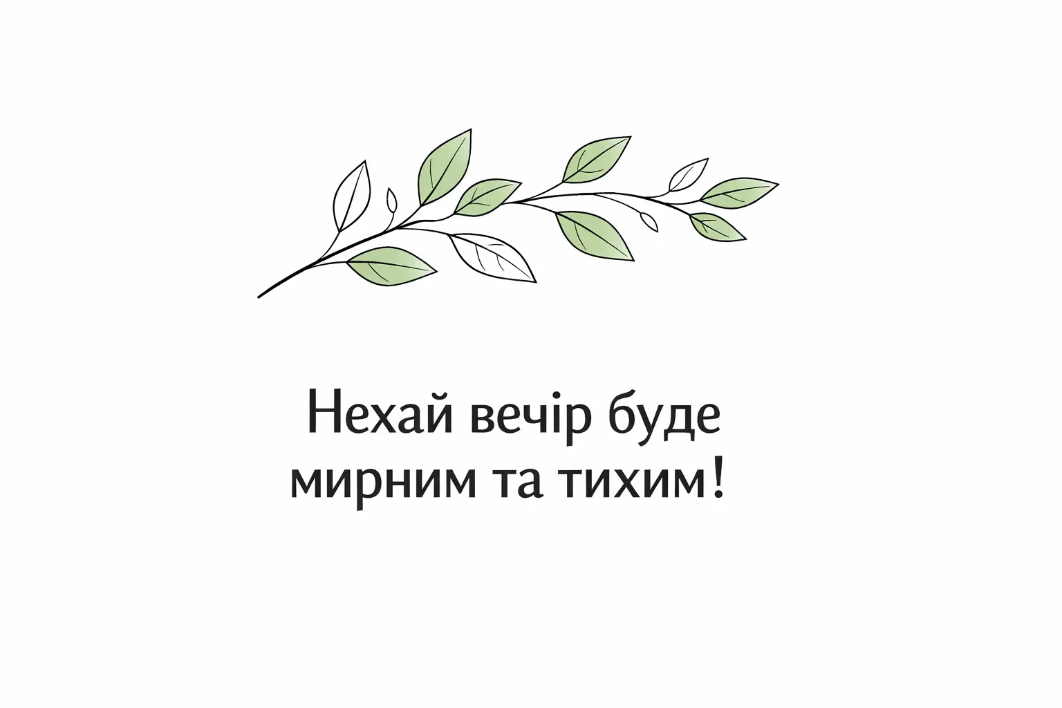 Доброго вечора та щирі побажання гарного вечора: колекція затишних картинок для близьких