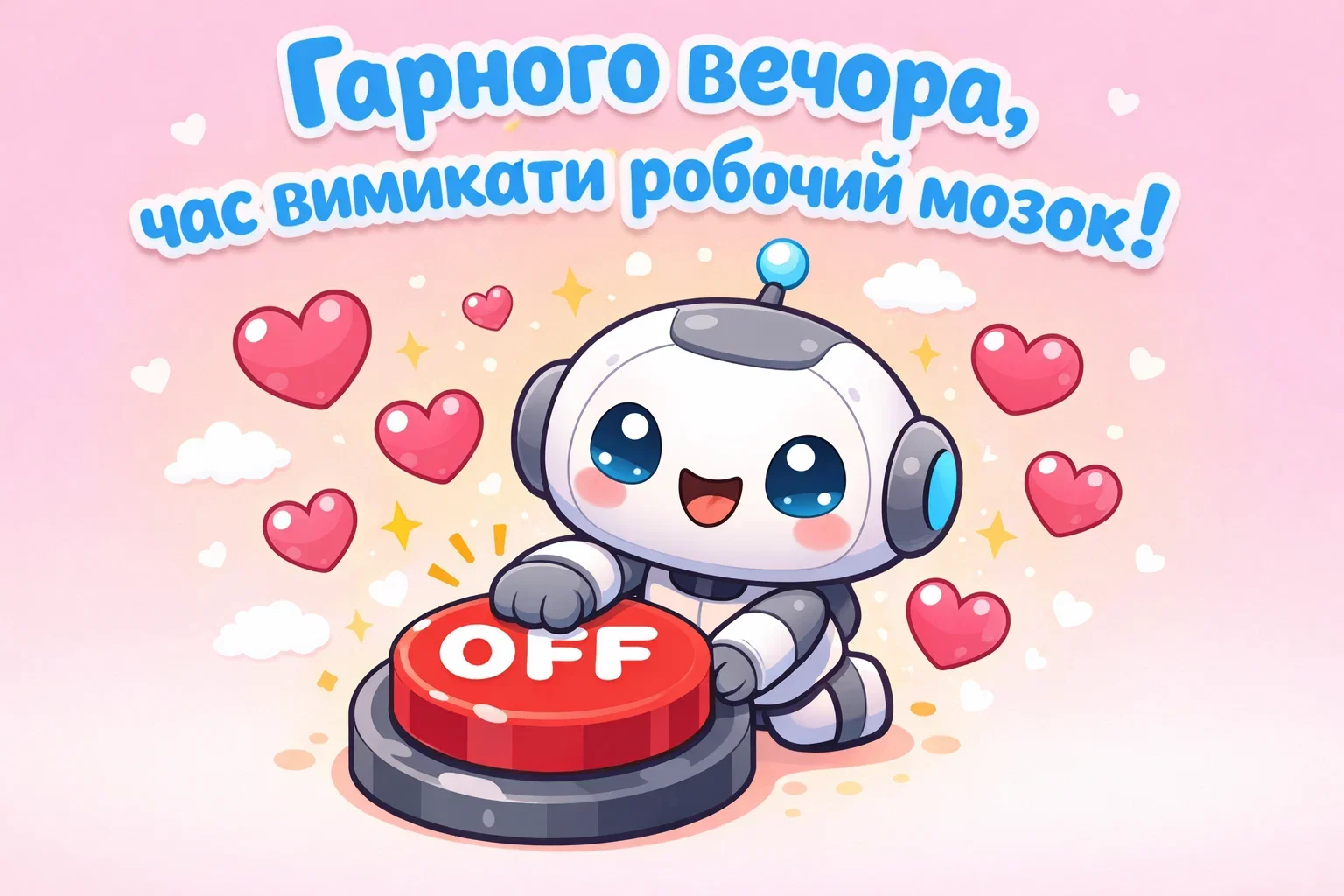 Доброго вечора та щирі побажання гарного вечора: колекція затишних картинок для близьких