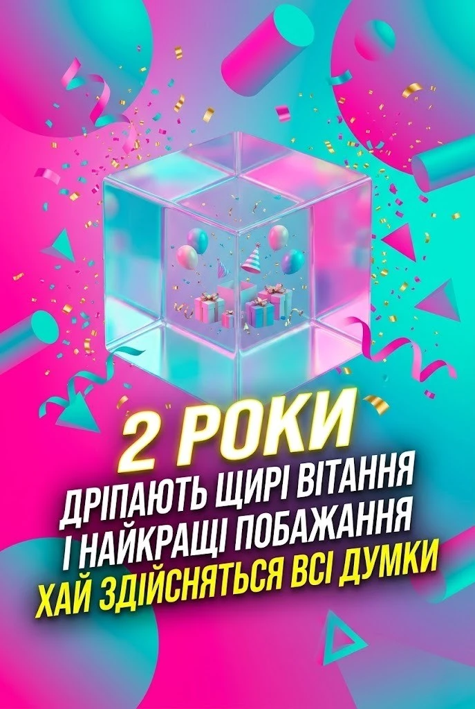 Привітання з днем народження дівчинці на 2 роки: щирі та милі побажання