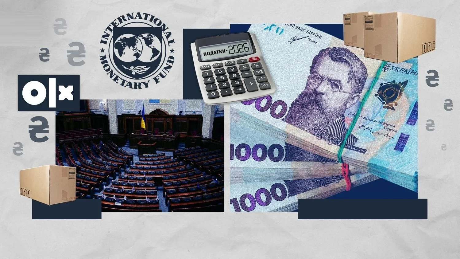 Цифровий контроль та податки на посилки: як зміниться життя українців з 2027 року