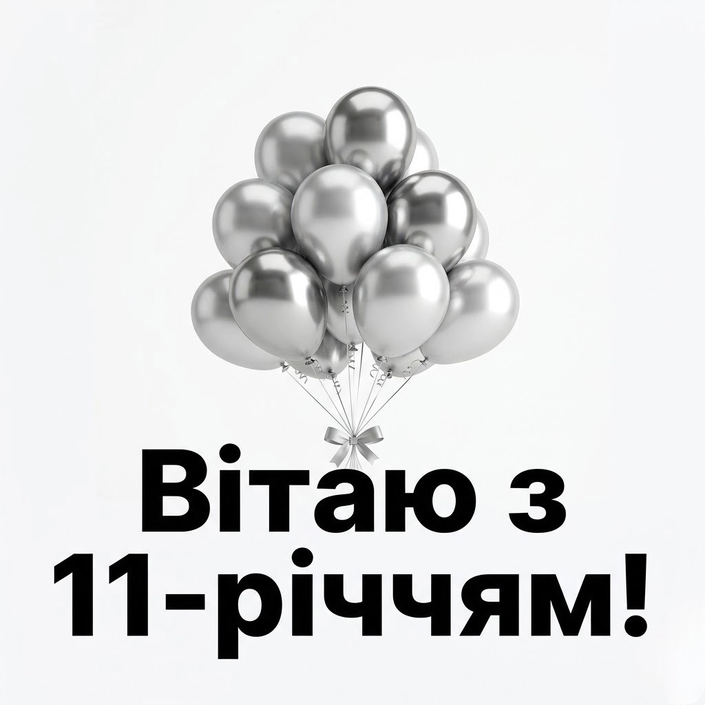 11 років похреснику: зворушливі вітання від хрещених